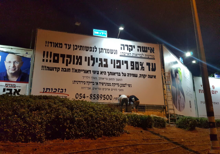 The controversial ad consists only of text and does not use the word “breast” or “cancer,” only “early detection.” Photo By: MERETZ Advertisement Meretz