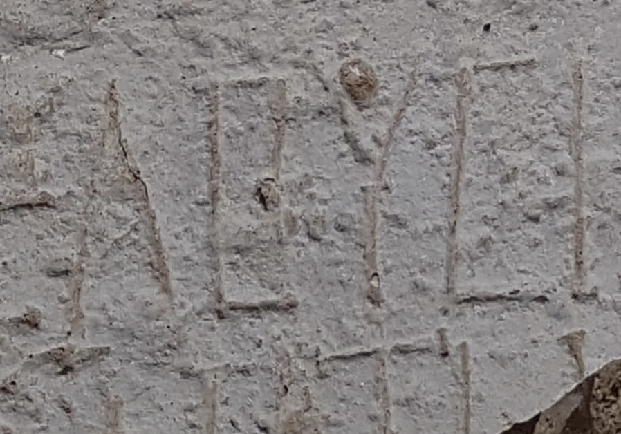 The inscription on the site, which bears the name Haluza. Credit: DR. TALI ERICKSON-GINI / ISRAEL ANTIQUITIES AUTHORITY