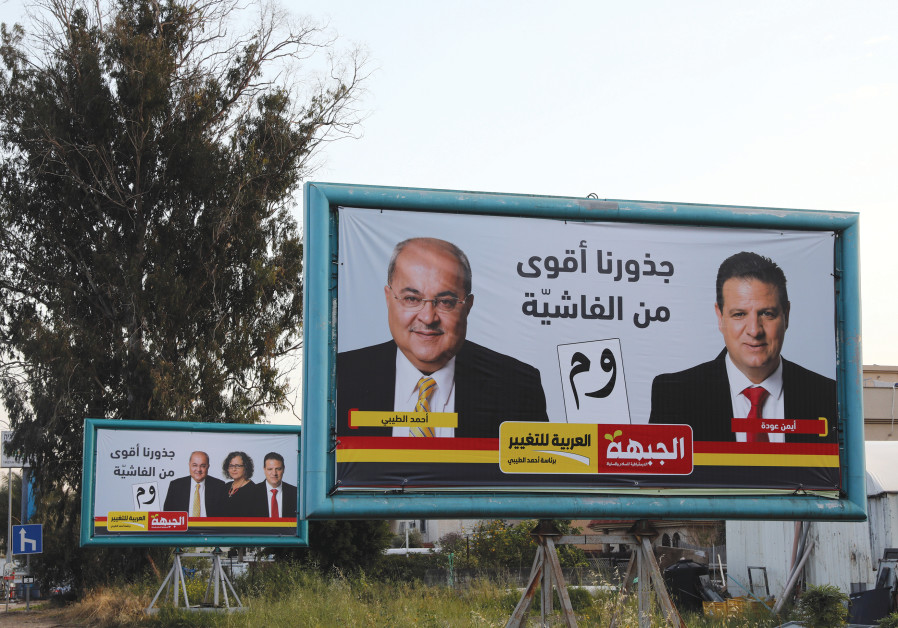 IMPORTANT VOICES too. Election campaign banners depict Ahmad Tibi and Ayman Odeh, leaders of the Hadash-Ta’al joint list that ran in the April elections Photo By: REUTERS Rivlin decision murky after Balad revokes recommendation for Gantz
